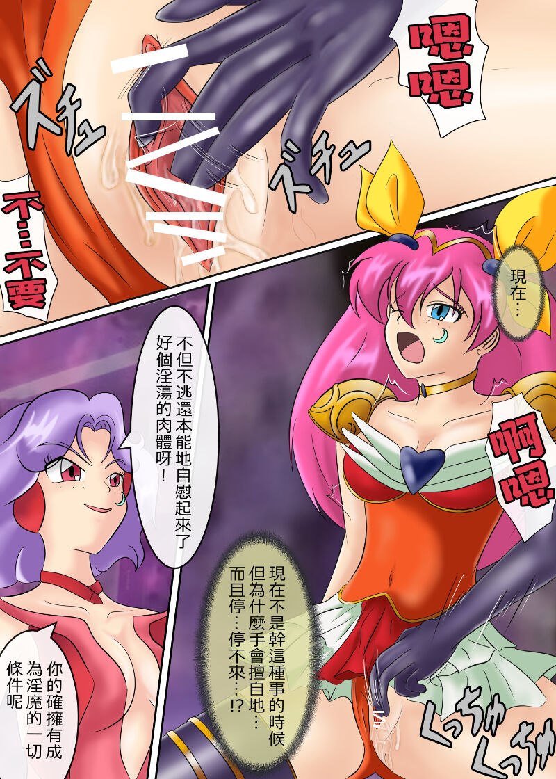 ブルーノートー （後篇） Page 88