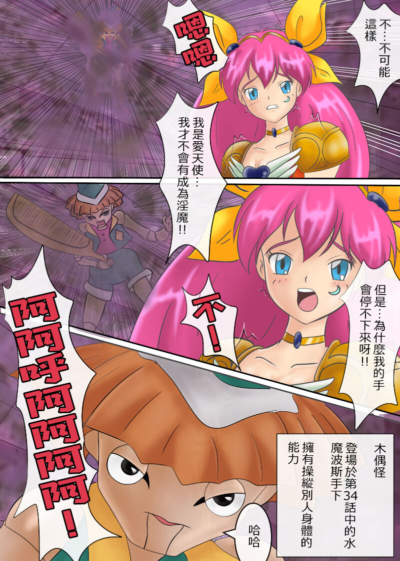 ブルーノートー （後篇） Page 89