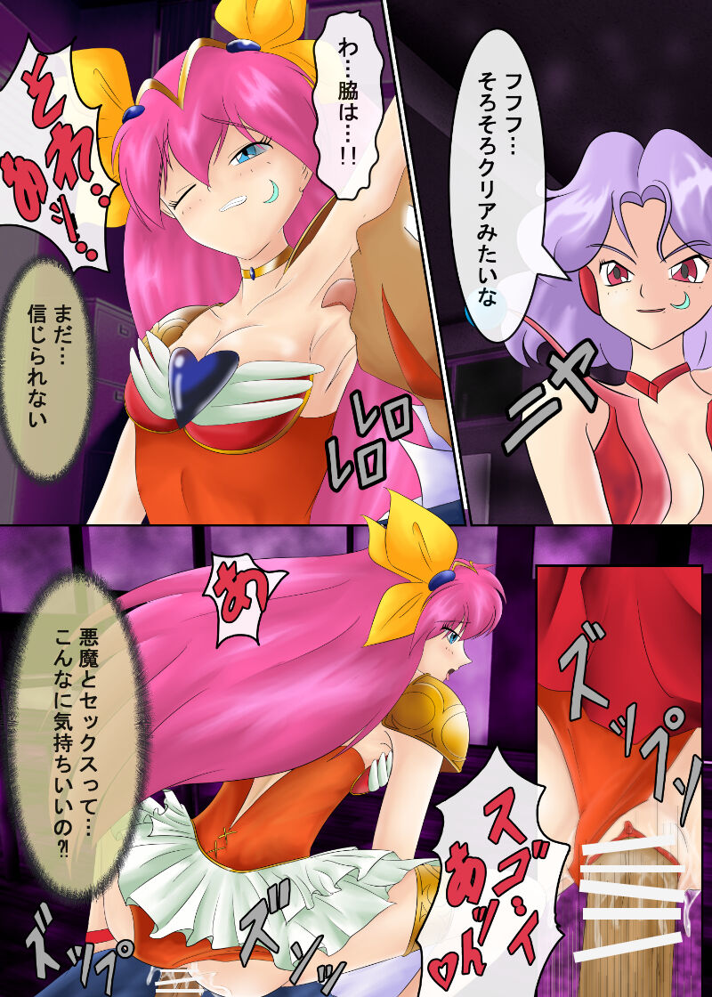 ブルーノートー （後篇） Page 9