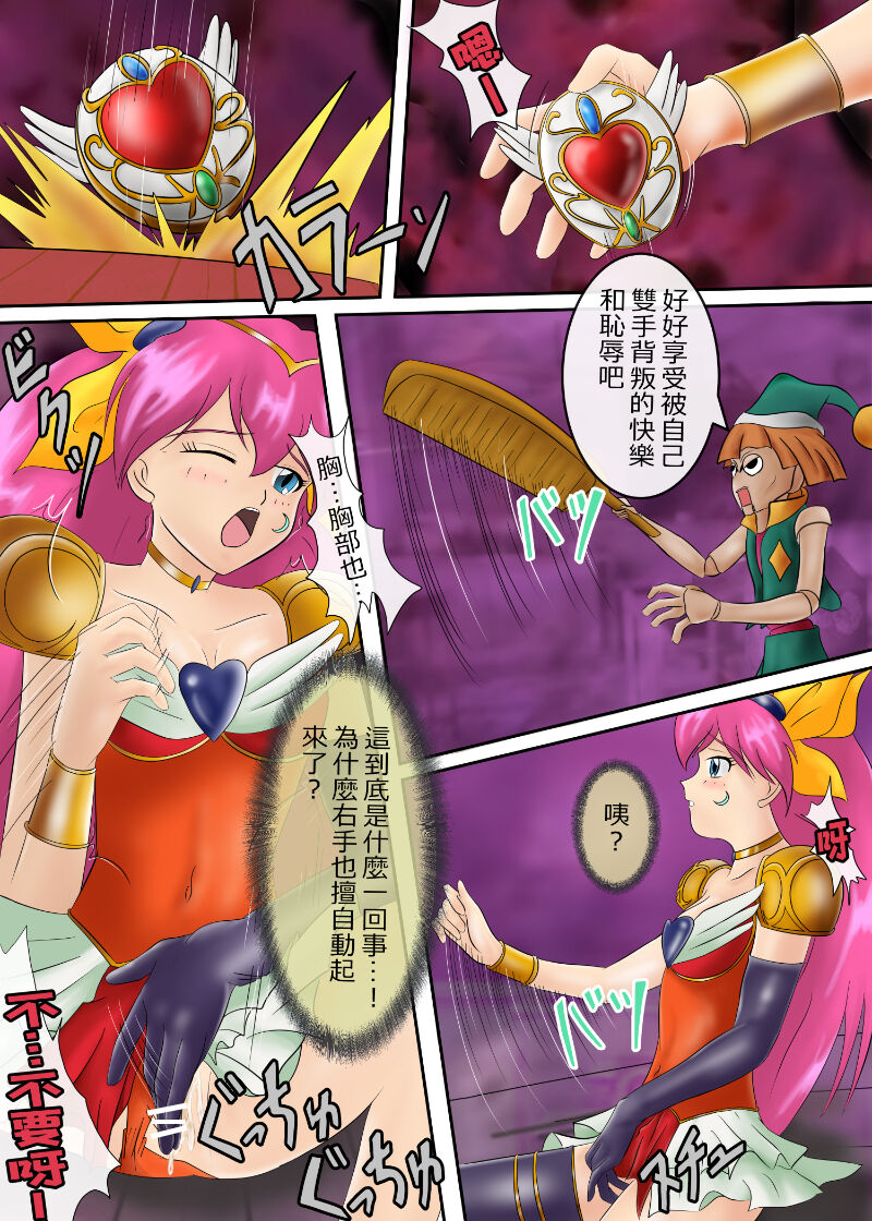 ブルーノートー （後篇） Page 91