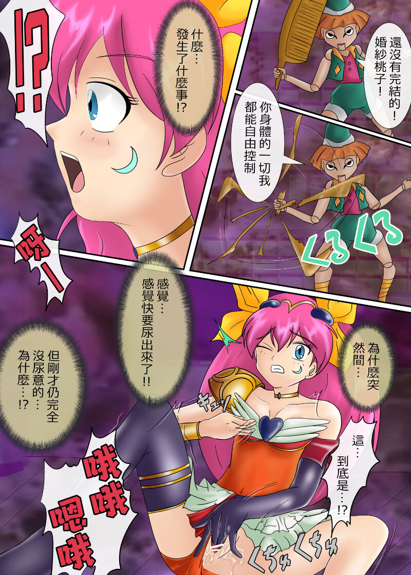 ブルーノートー （後篇） Page 94