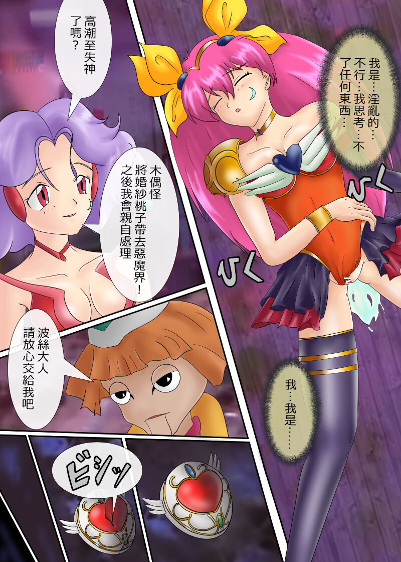 ブルーノートー （後篇） Page 97