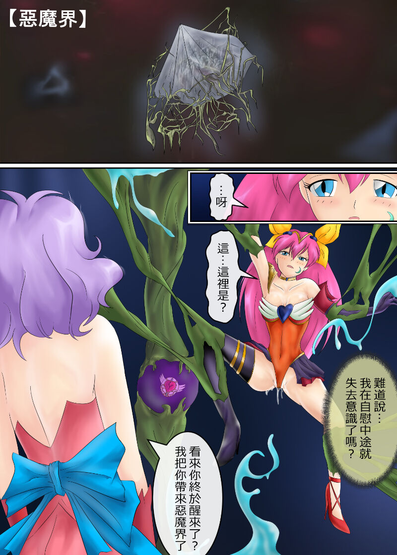 ブルーノートー （後篇） Page 98
