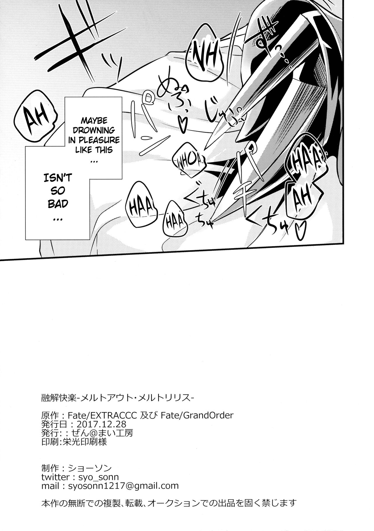 (C93) [Zen@mai Koubou (Shouson)]Yuukai Kairaku | Melting In Pleasure(Fate/Grand Order) [English] [Keye Necktire] Page 17