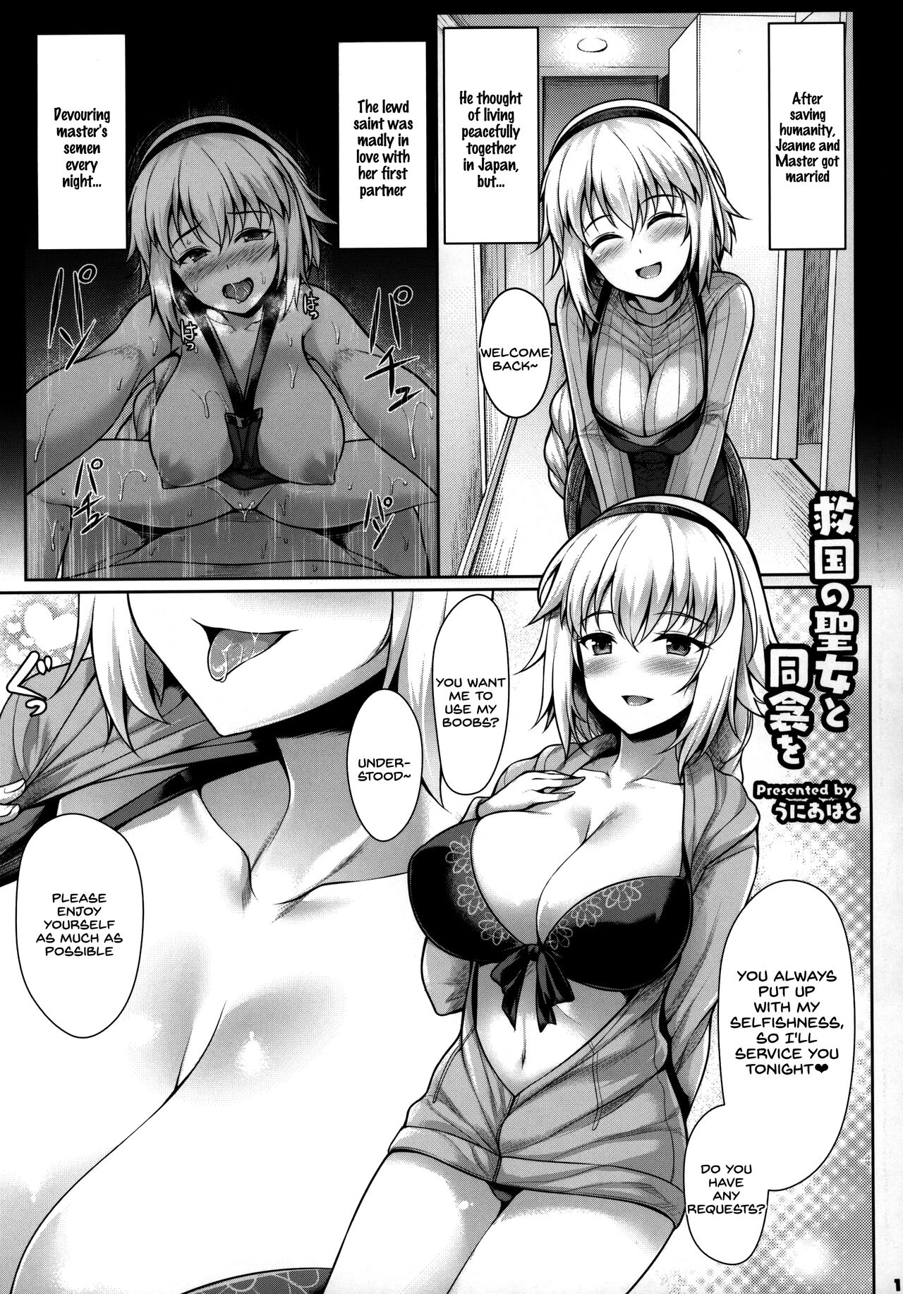 (C96) [Kakuzatou (Various)]Servant to Icha Love Suru Hon ~FGO Icha Love Ero Goudou~(Fate/Grand Order) [English] [SDTLs] Page 12
