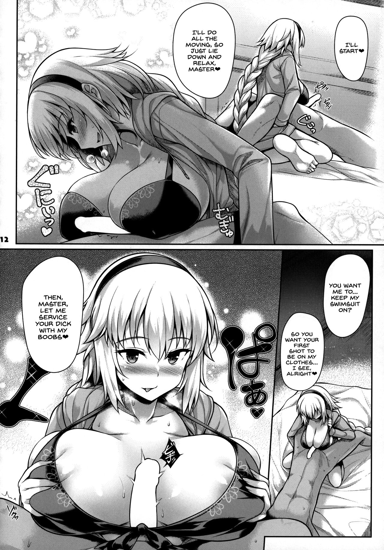 (C96) [Kakuzatou (Various)]Servant to Icha Love Suru Hon ~FGO Icha Love Ero Goudou~(Fate/Grand Order) [English] [SDTLs] Page 13