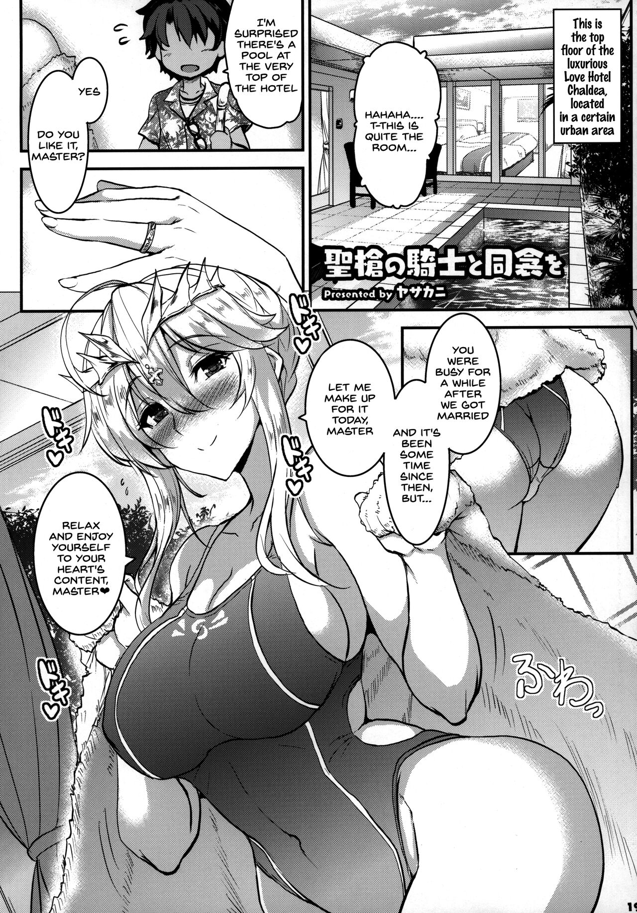 (C96) [Kakuzatou (Various)]Servant to Icha Love Suru Hon ~FGO Icha Love Ero Goudou~(Fate/Grand Order) [English] [SDTLs] Page 20