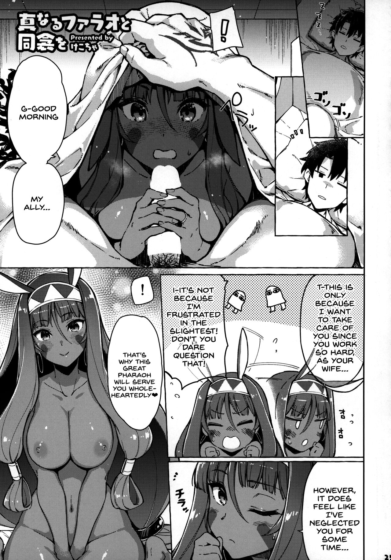 (C96) [Kakuzatou (Various)]Servant to Icha Love Suru Hon ~FGO Icha Love Ero Goudou~(Fate/Grand Order) [English] [SDTLs] Page 26
