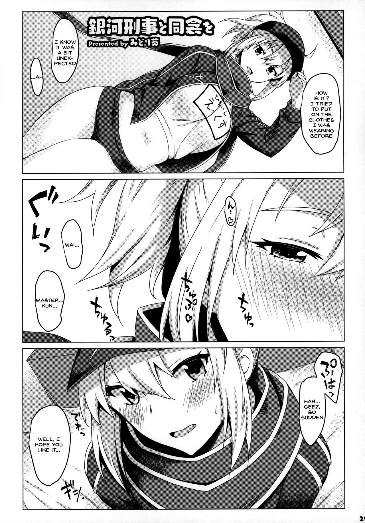 (C96) [Kakuzatou (Various)]Servant to Icha Love Suru Hon ~FGO Icha Love Ero Goudou~(Fate/Grand Order) [English] [SDTLs] Page 30