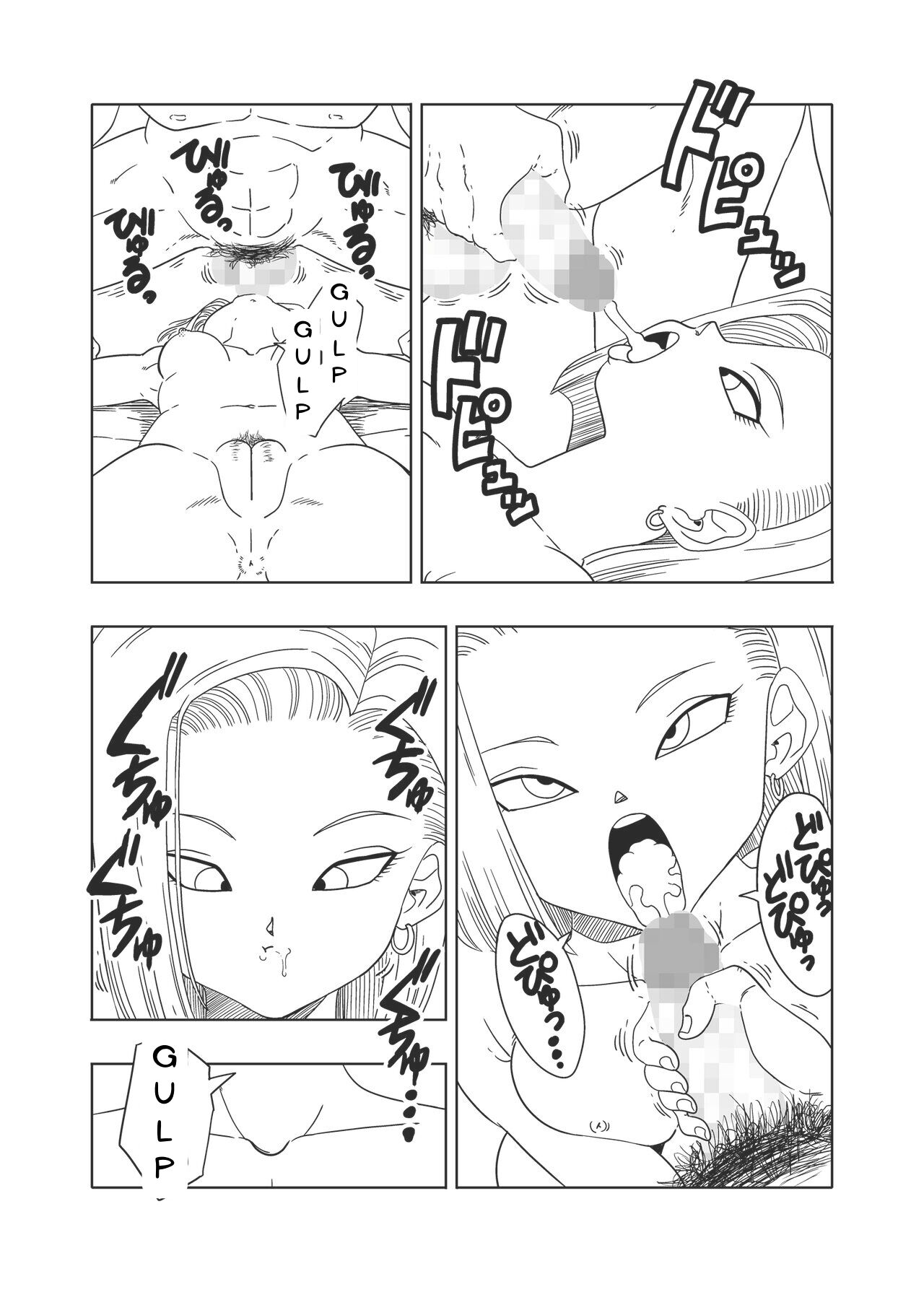 [Old School Academy (Amedama Akihito)]DB-X Doctor Gero x Android 18(Dragon Ball Z) [English] Page 24