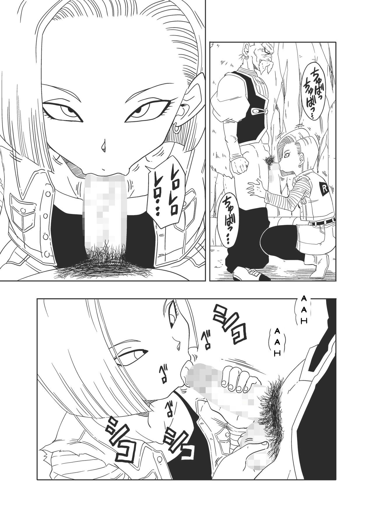 [Old School Academy (Amedama Akihito)]DB-X Doctor Gero x Android 18(Dragon Ball Z) [English] Page 6