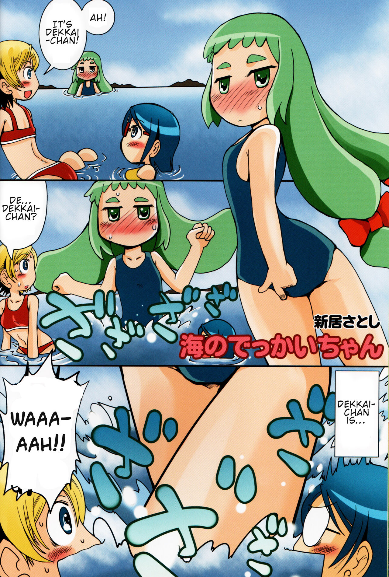 (C84) [Ashurame Gajoh (Various)]Kyodai Musume no Yakata | The house of giantess[English] Page 14