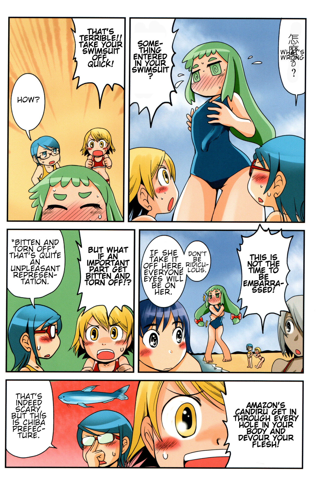 (C84) [Ashurame Gajoh (Various)]Kyodai Musume no Yakata | The house of giantess[English] Page 16