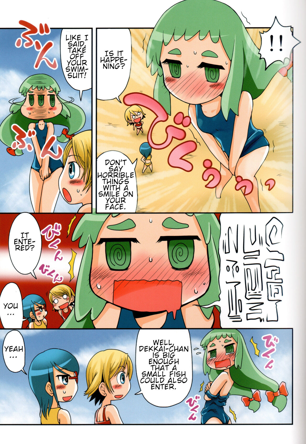 (C84) [Ashurame Gajoh (Various)]Kyodai Musume no Yakata | The house of giantess[English] Page 17