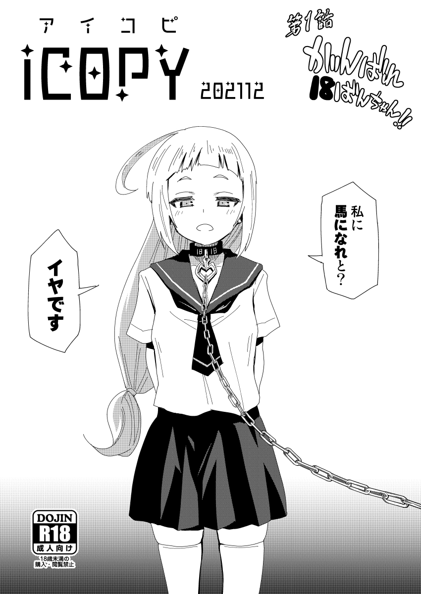 [ILD CAT (Yaneko Uta)]Absolute Obedience Academy - School Guide Edition || Zettai Fukujuu Gakuen Gakuen Annai Hen[English][MTL] Page 29