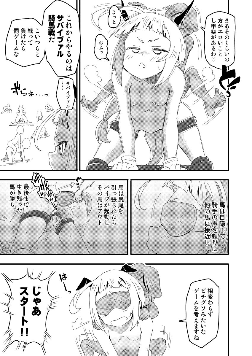 [ILD CAT (Yaneko Uta)]Absolute Obedience Academy - School Guide Edition || Zettai Fukujuu Gakuen Gakuen Annai Hen[English][MTL] Page 31