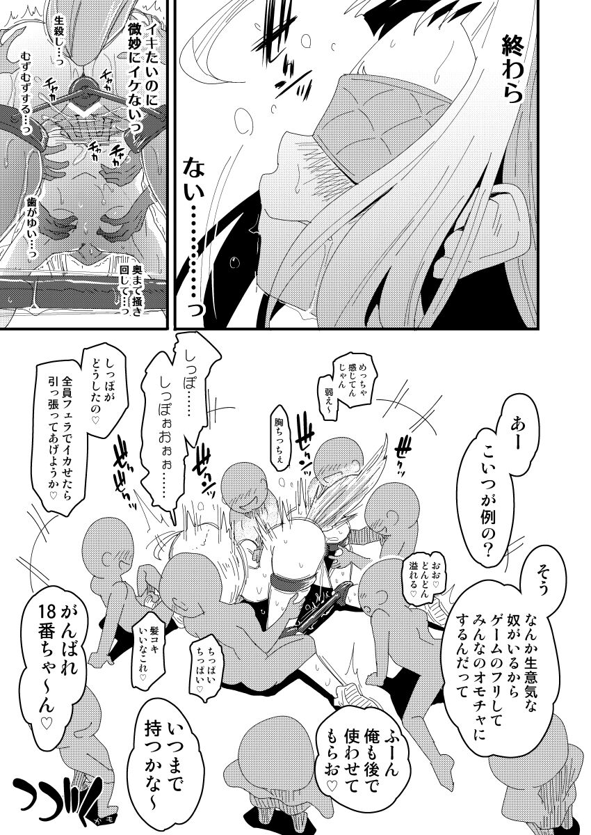 [ILD CAT (Yaneko Uta)]Absolute Obedience Academy - School Guide Edition || Zettai Fukujuu Gakuen Gakuen Annai Hen[English][MTL] Page 35