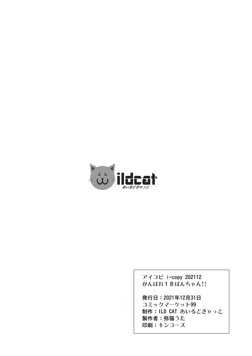 [ILD CAT (Yaneko Uta)]Absolute Obedience Academy - School Guide Edition || Zettai Fukujuu Gakuen Gakuen Annai Hen[English][MTL] Page 36