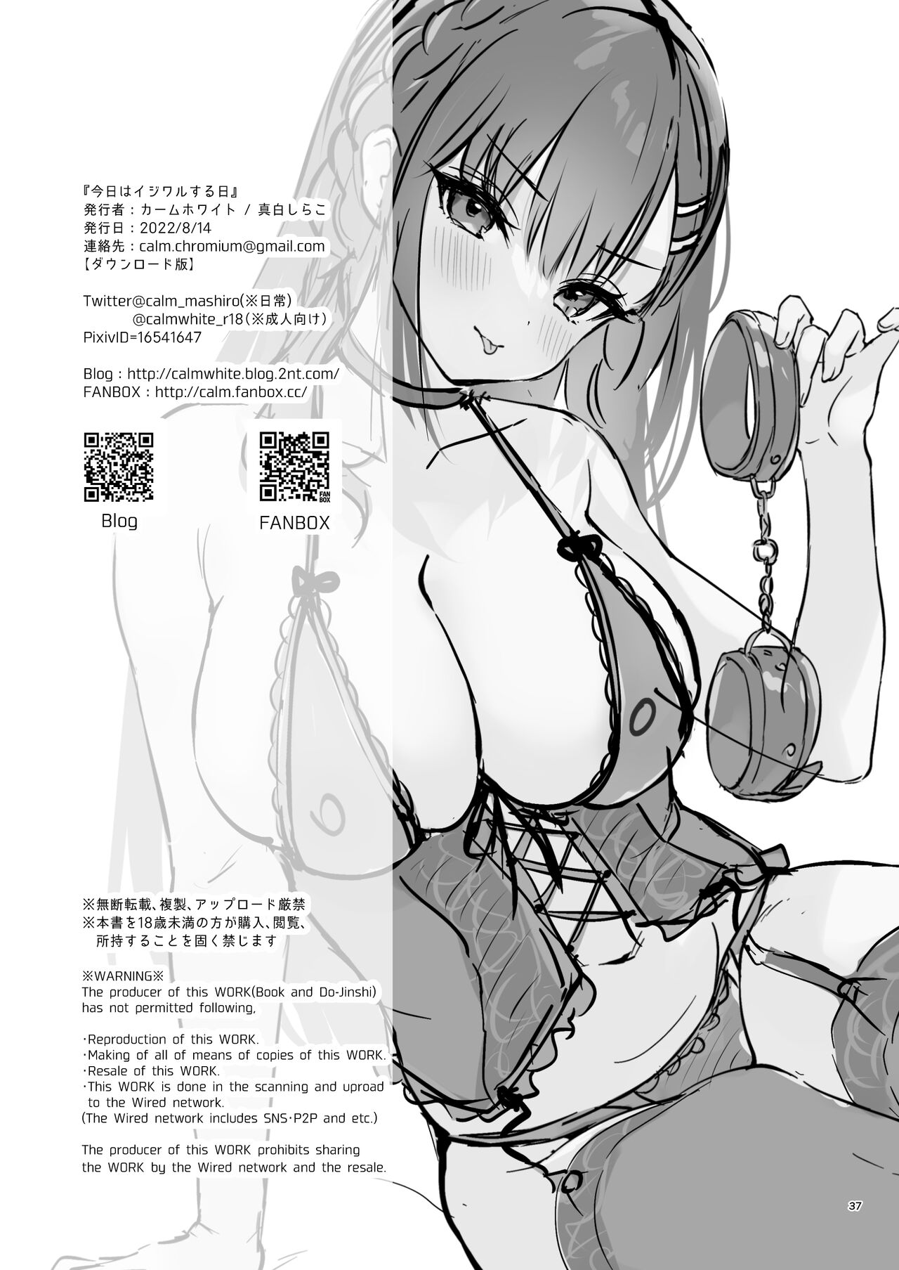 [Calm White (Mashiro Shirako)]Kyou wa Ijiwaru Suru Hi[English] [SDTLs] [Digital] Page 37