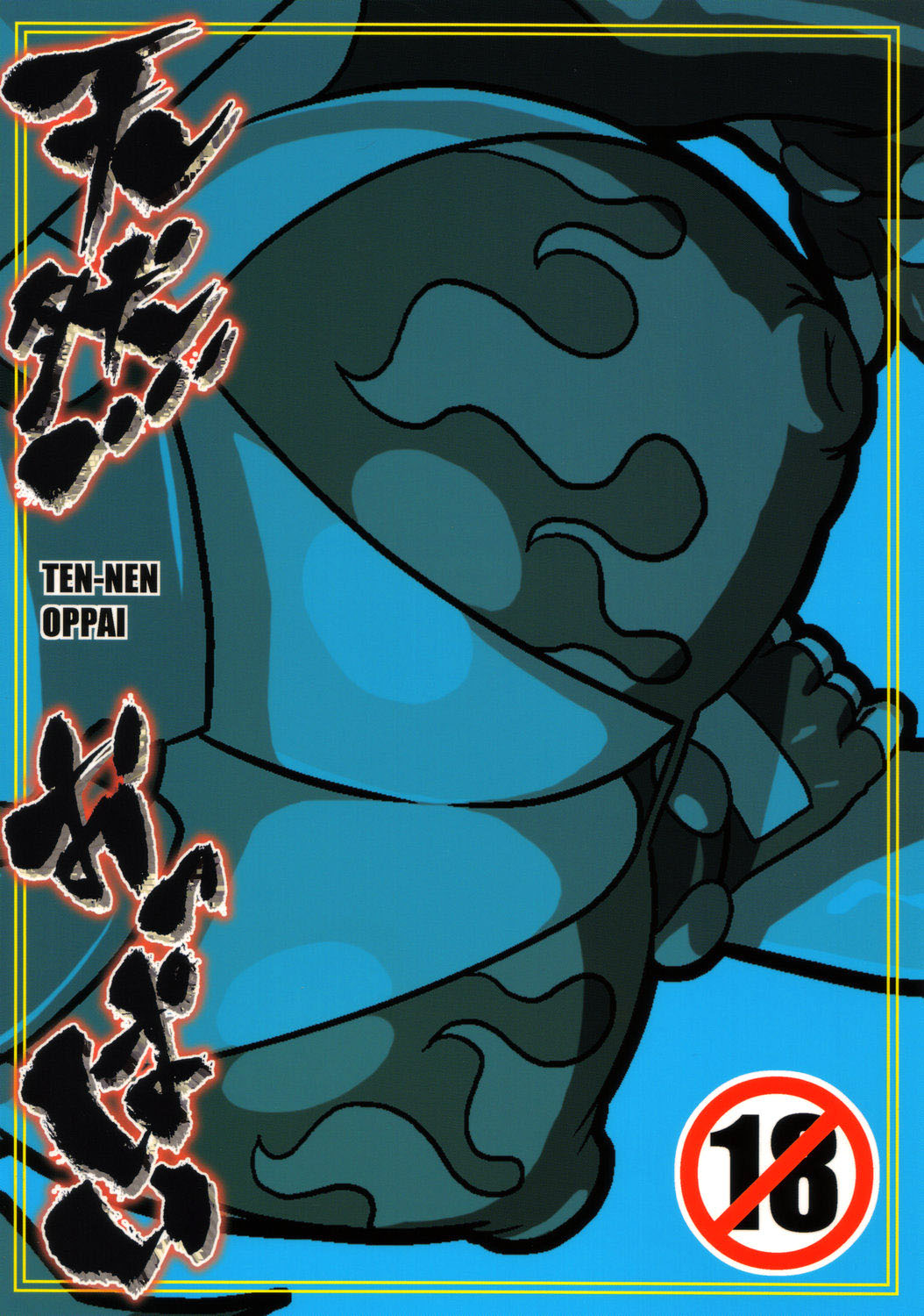 (SC36) [Acid-Head (Murata.)]Ten-nen Oppai(Tengen Toppa Gurren Lagann) [English] {Doujins.com} Page 23
