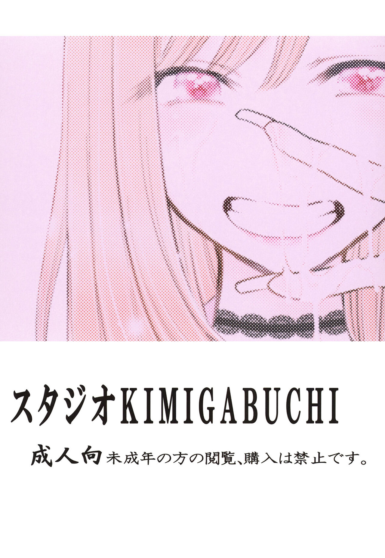 [Studio KIMIGABUCHI (Kimimaru)]Sono Bisque Doll wa Uri o Suru | This Dress-Up Doll Is Sure To Make Money(Sono Bisque Doll wa Koi o Suru) [English] {Doujins.com} [Digital] Page 18
