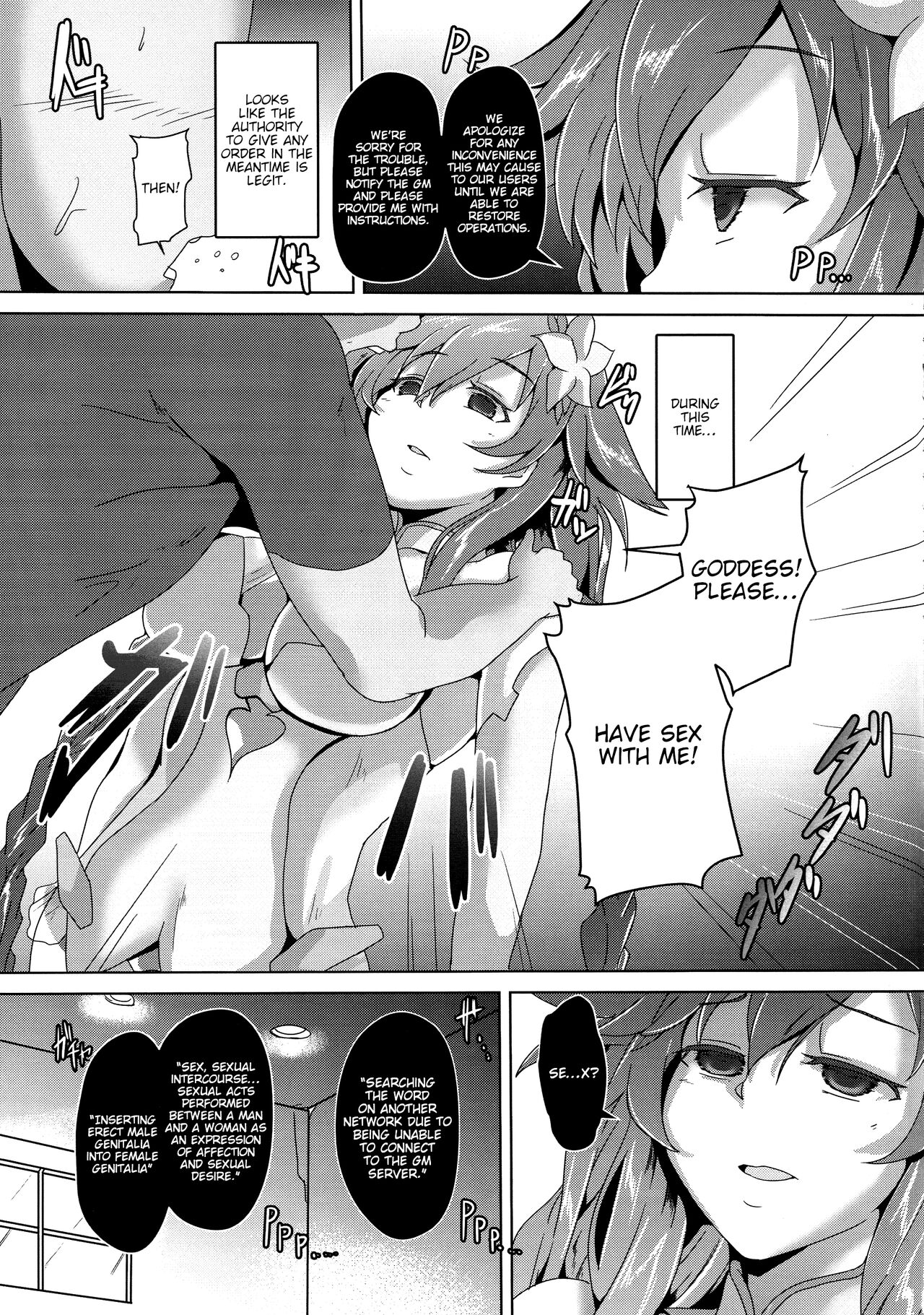 (C92) [CotesDeNoix (Cru)]Megami-sama (AI) to Sex Suru(Hyperdimension Neptunia) [English] [tabibit0] Page 5