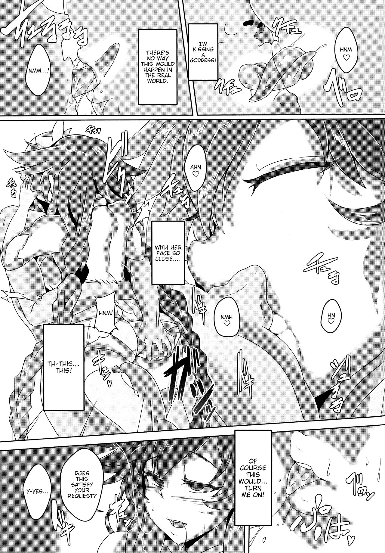(C92) [CotesDeNoix (Cru)]Megami-sama (AI) to Sex Suru(Hyperdimension Neptunia) [English] [tabibit0] Page 7