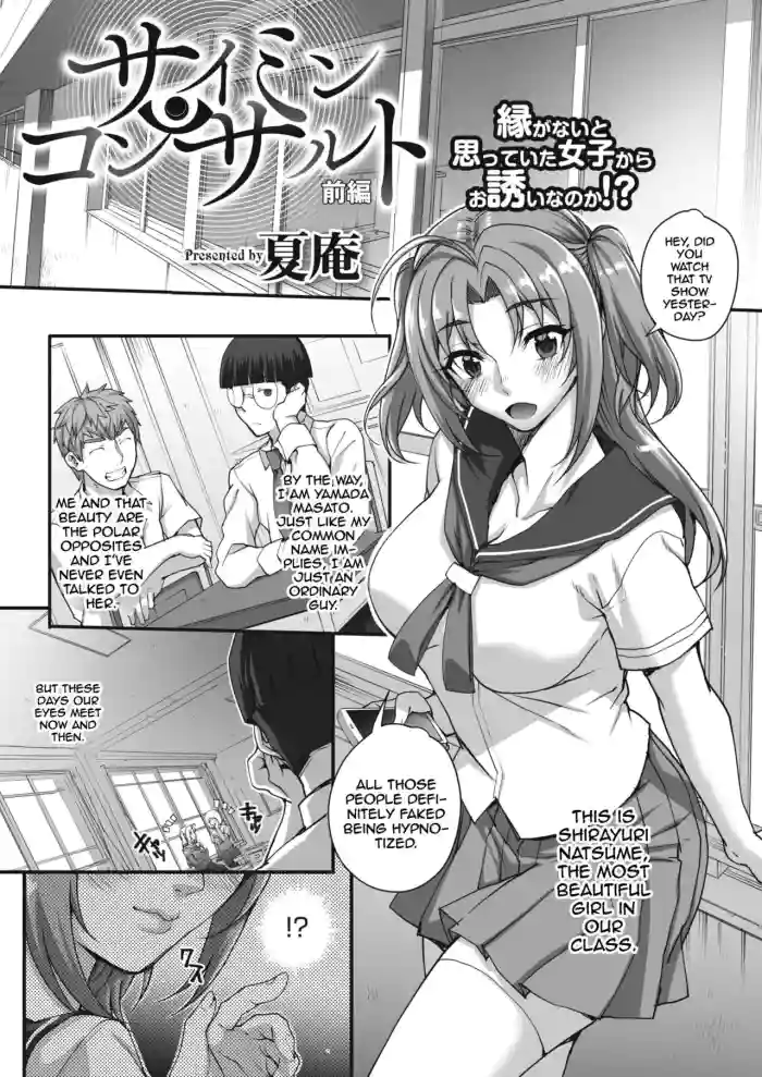 [Carn]Saimin Konsarutanto Zenpen | Hypno Concert(COMIC HOTMILK 2021-11) [English] {Doujins.com} [Digital]
