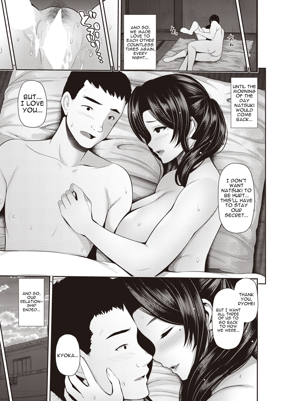 [Toba Yuga]Oyako to Seiai | Sexual Love With Mother and Daughter[English] {Doujins.com} Page 20