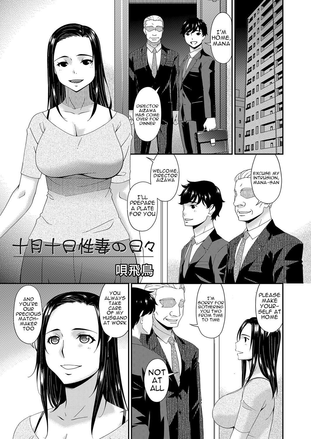 [Bai Asuka]Totsukitoka Sei Tsuma no Hibi | Tootsuki Tooka’s Sex-Filled Days as a Housewife(COMIC Magnum Vol. 155) [English] {Doujins.com} Page 1
