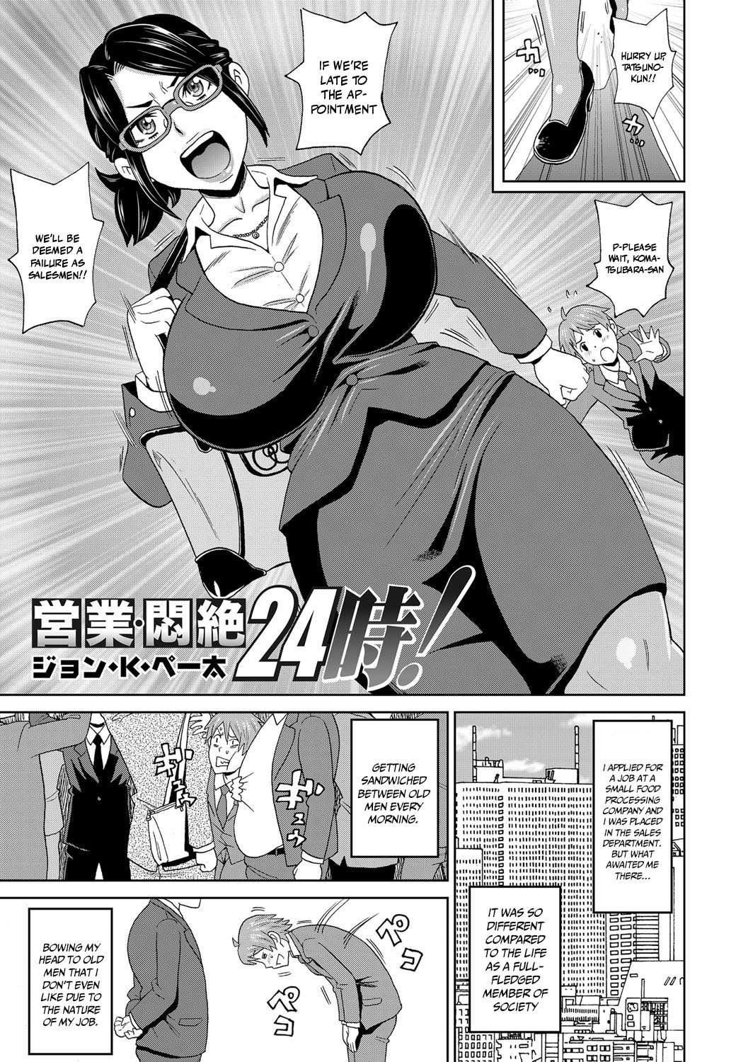[John K. Pe-ta]Eigyou Monzetsu 24-ji!(COMIC Magnum Vol. 95) [English] {Doujins.com} Page 1