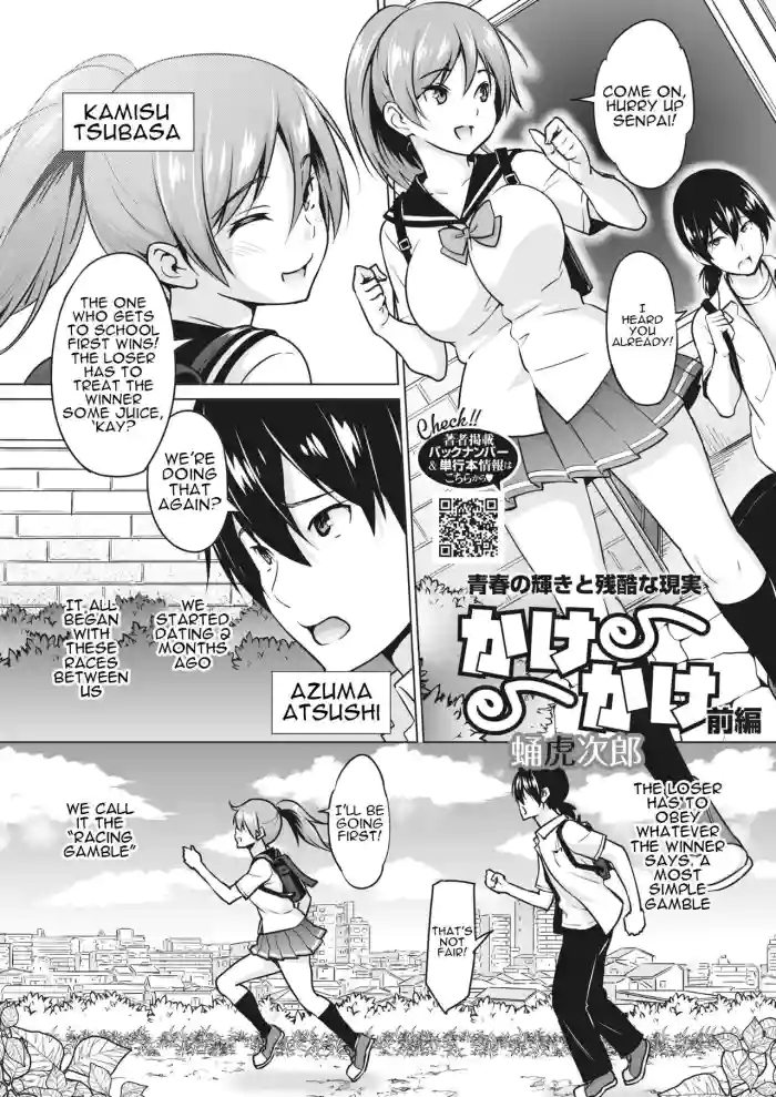 [Sanagi Torajirou]Kakekake (Zenpen) | Kakekake - First Part(COMIC HOTMILK 2022-04) [English] {Doujins.com} [Digital]