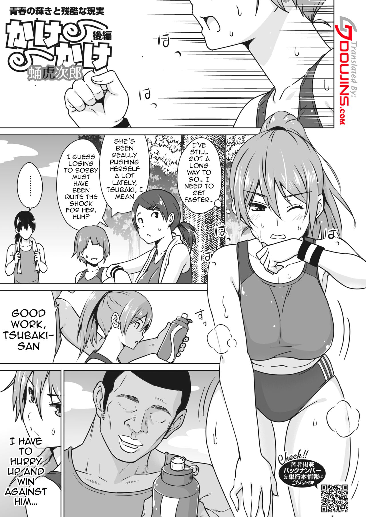 [Sanagi Torajirou]Kakekake Kouhen | Kakekake - Second Part(COMIC HOTMILK 2022-05) [English] {Doujins.com} [Digital] Page 1