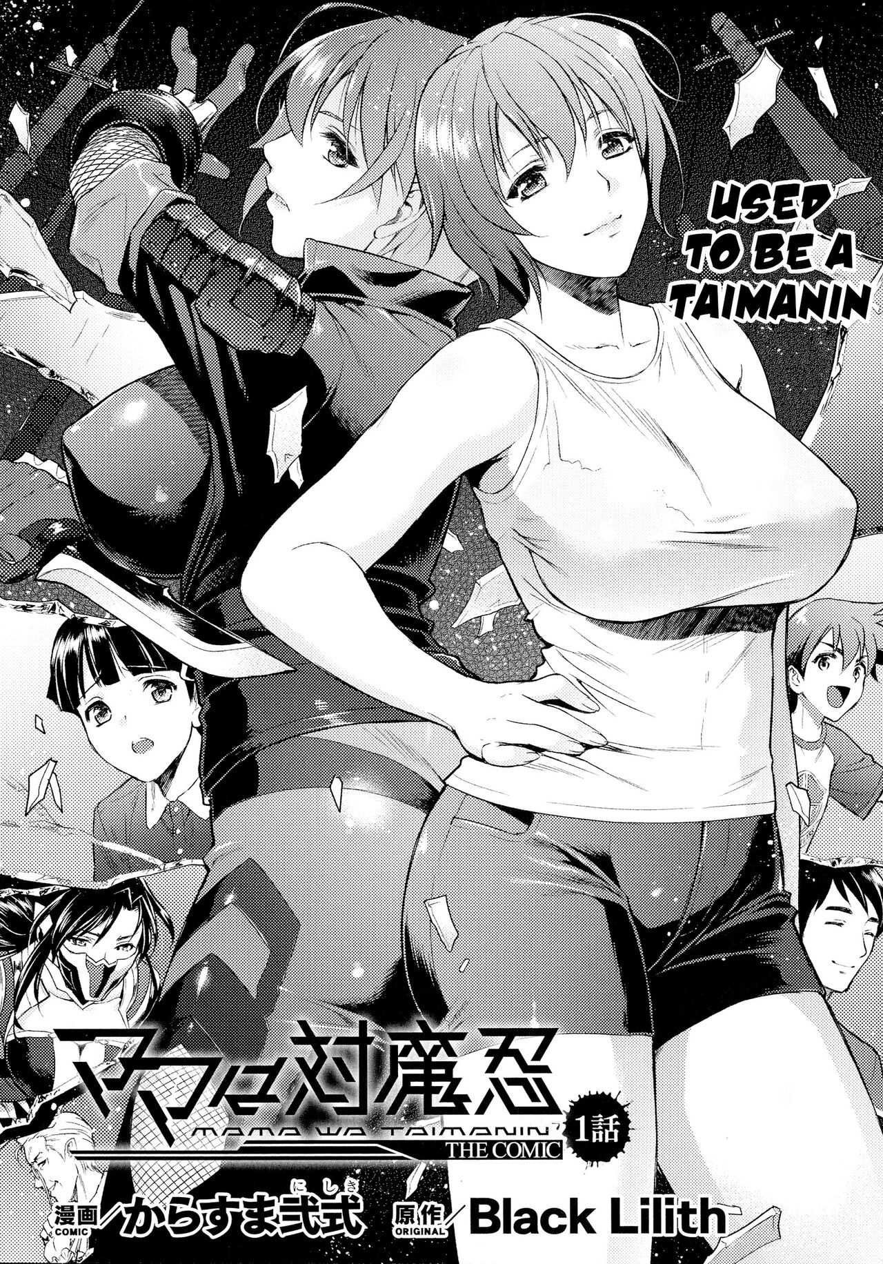[Karasuma Nishiki]Mama wa Taimanin THE COMIC | Mama Is A Taimanin Ch. 1-9[English] {Doujins.com} [Digital] Page 4