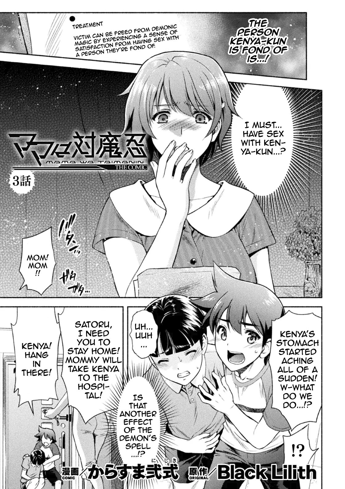 [Karasuma Nishiki]Mama wa Taimanin THE COMIC | Mama Is A Taimanin Ch. 1-9[English] {Doujins.com} [Digital] Page 48
