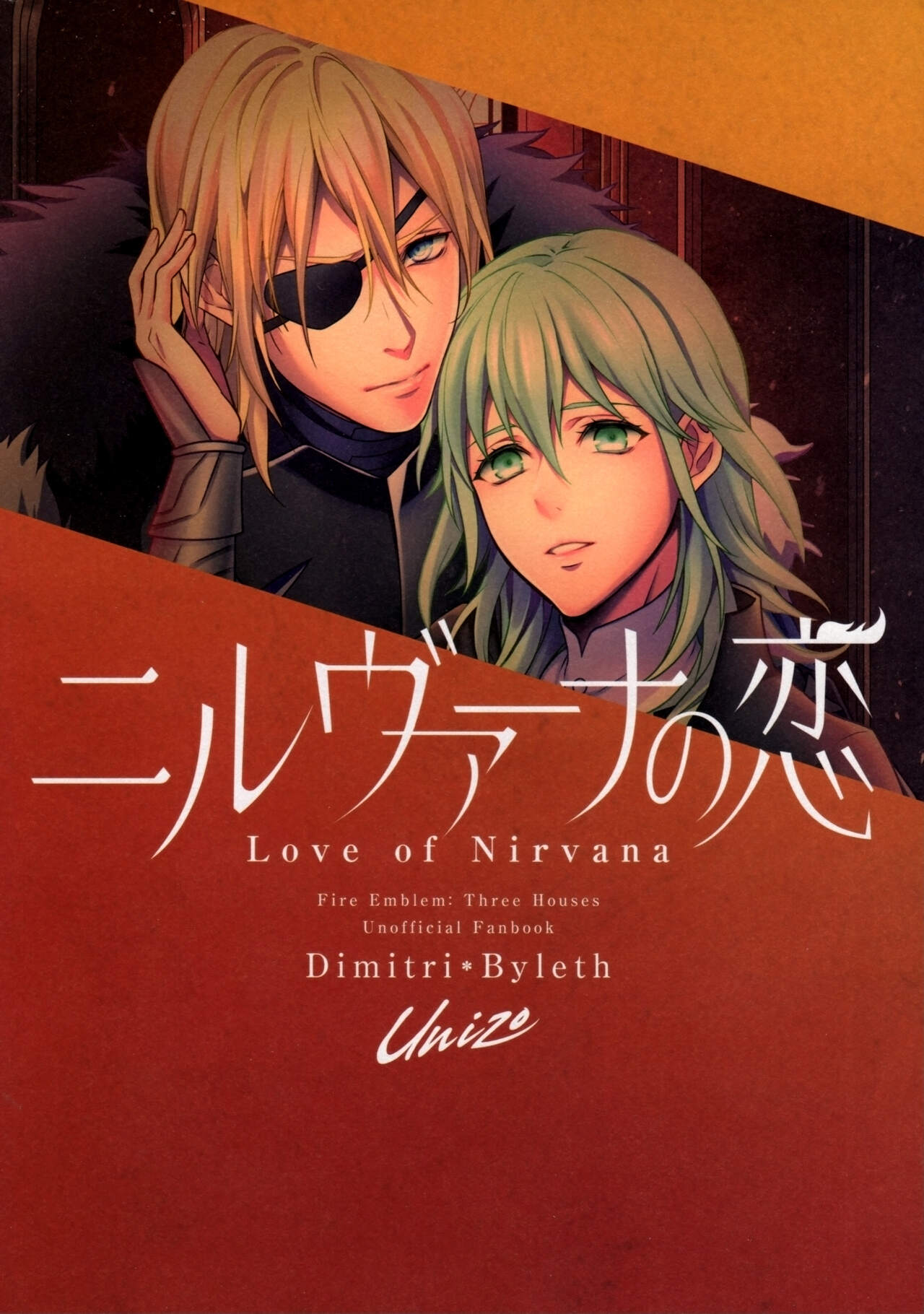 (C97) [Unizo (Unikura)]Nirvana no Koi - Love of Nirvana(Fire Emblem: Three Houses) [English] {Doujins.com} Page 28