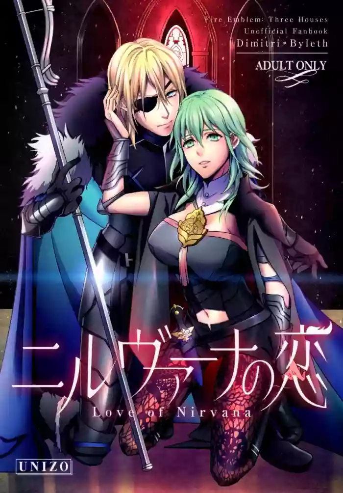 (C97) [Unizo (Unikura)]Nirvana no Koi - Love of Nirvana(Fire Emblem: Three Houses) [English] {Doujins.com}
