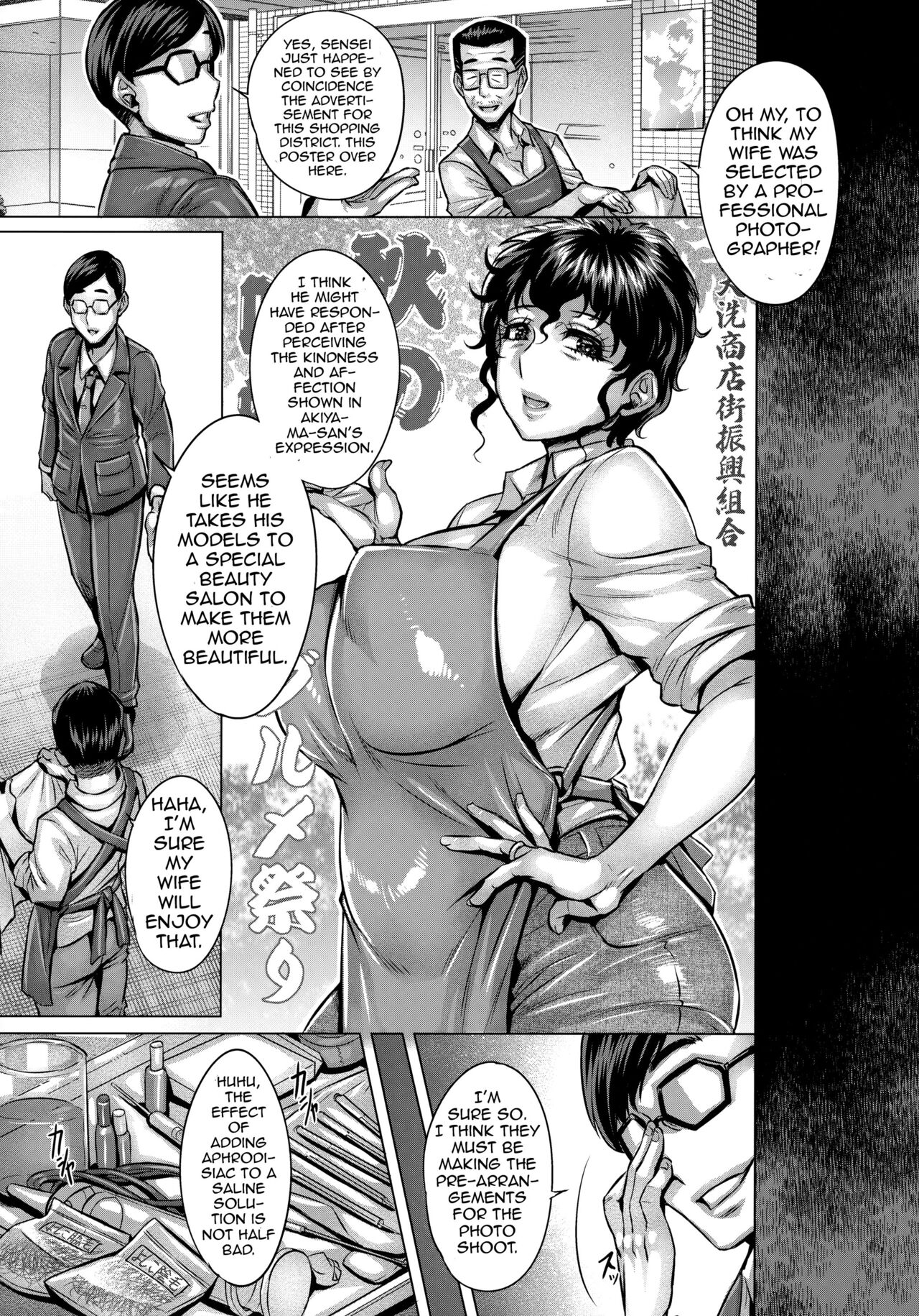 [Keigai Tengen (Momofuki Rio)]Sennou Sareta Iemoto-tachi no Zenra Inniku Satsueikai | The Mind Controlled Family Head's Fully Nude Photo Session(Girls und Panzer) [English] {Doujins.com} [Digital] Page 19