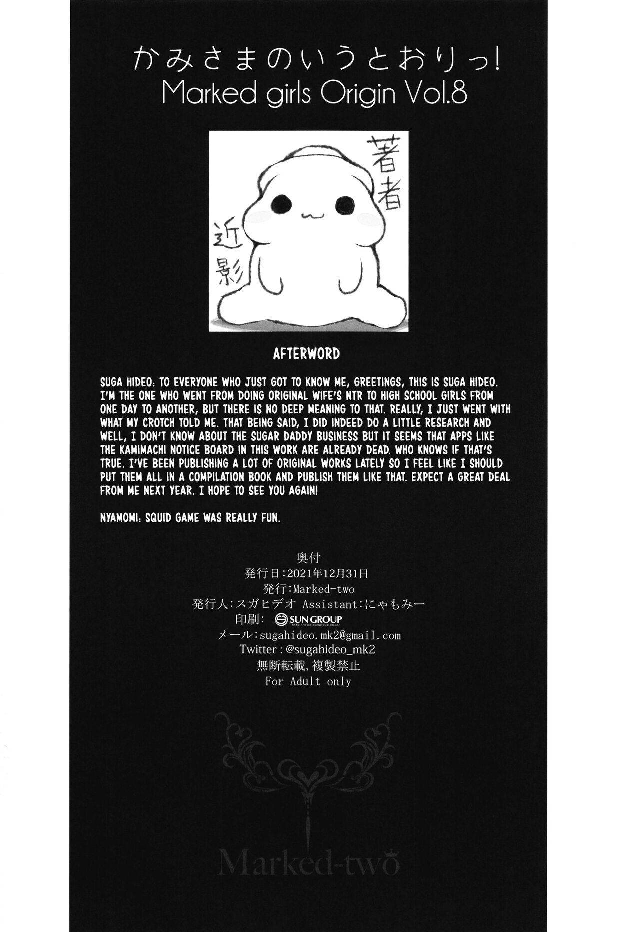 [Marked-two (Suga Hideo)]Hi.Mi.Tsu.Ma Marked-girls Origin Vol. 8[English] {Doujins.com} [Digital] Page 27