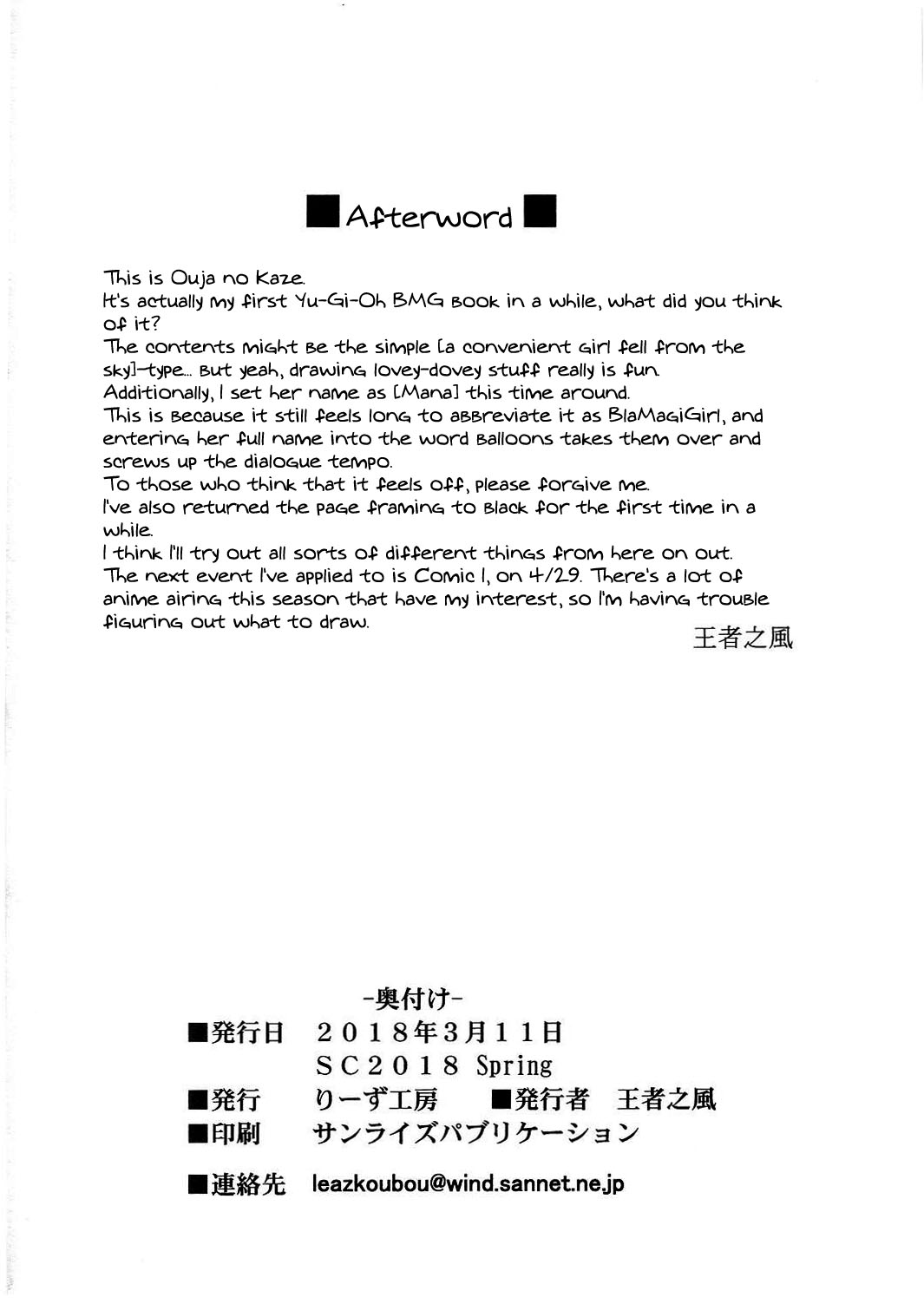 (SC2018 Spring) [Leaz Koubou (Oujano Kaze)]Oyome-san wa Magician Girl | Dark Magician Girl Is My Wife(Yu-Gi-Oh!) [English] {Doujins.com} Page 25