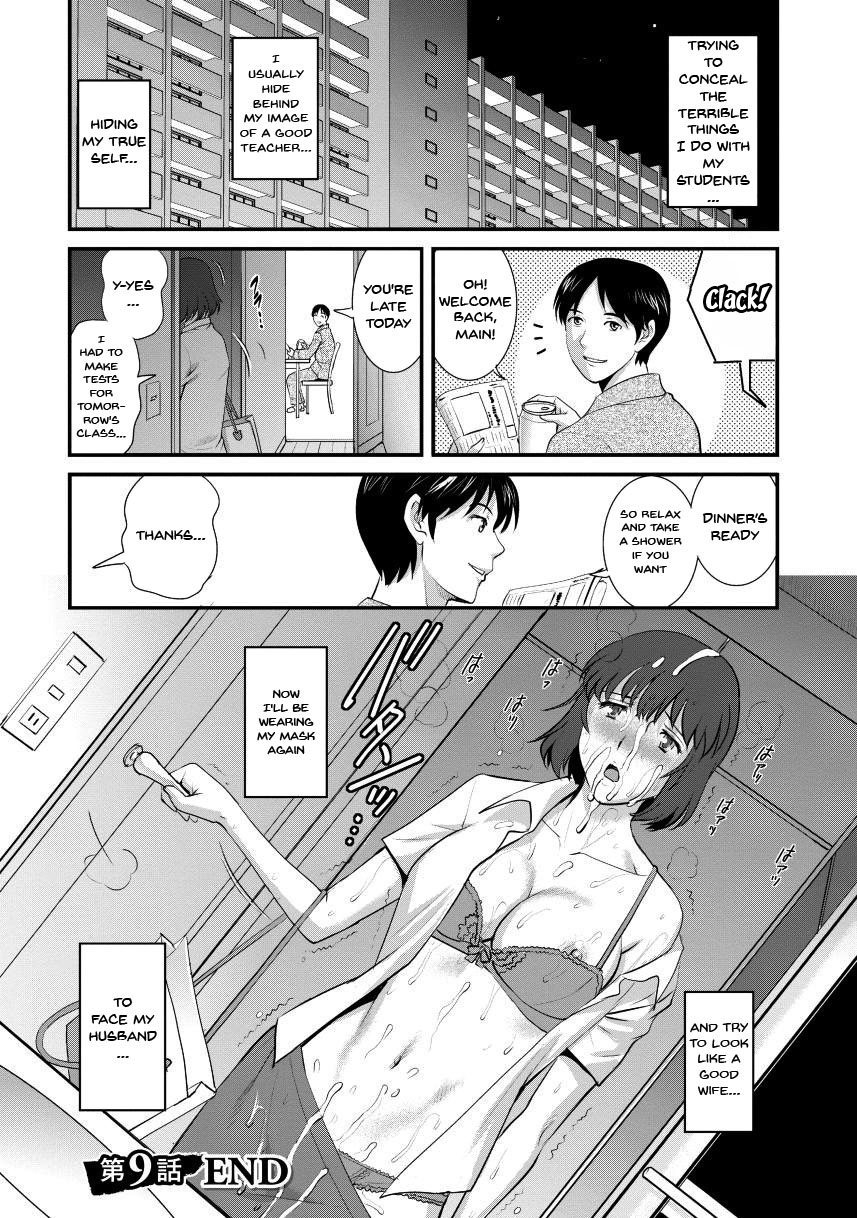 [Saigado]Hitoduma Onnakyoshi Main-san 2 | Wife And Teacher Main-san 2[English] {Doujins.com} Page 22