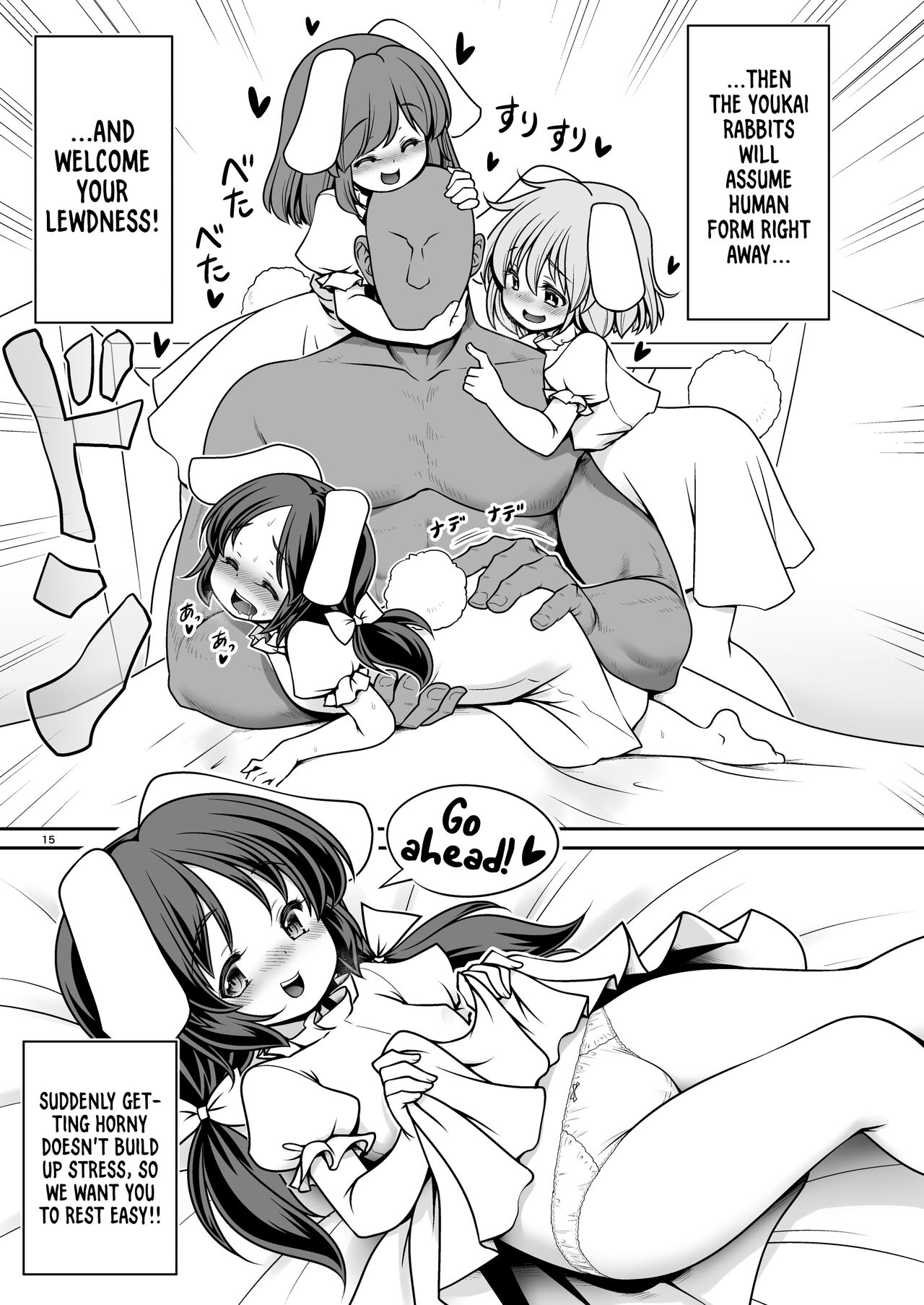 [Yosutebito na Mangakaki (Tomoki Tomonori)]Nureru Eientei | Wet Eientei(Touhou Project) [English] {Doujins.com} [Digital] Page 15