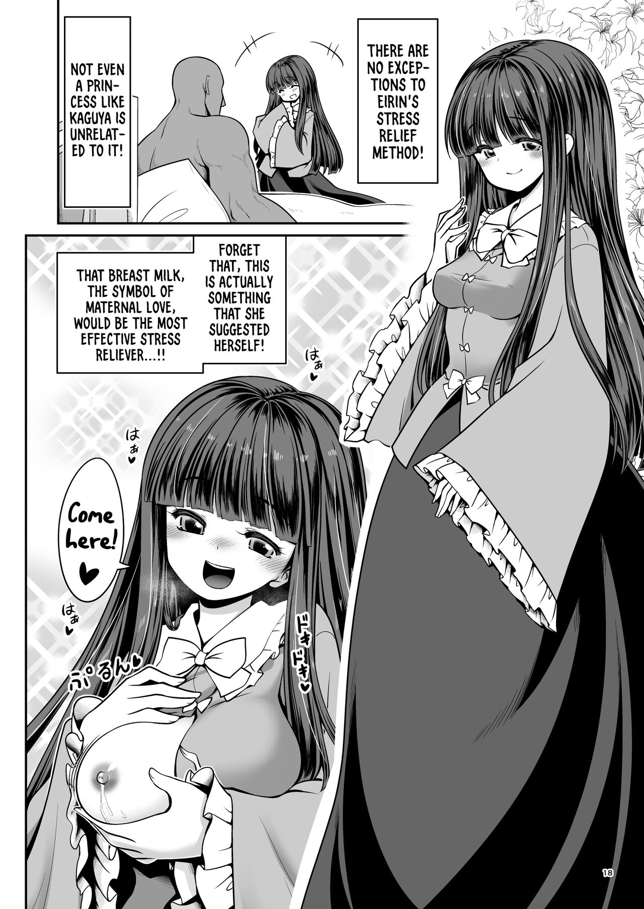 [Yosutebito na Mangakaki (Tomoki Tomonori)]Nureru Eientei | Wet Eientei(Touhou Project) [English] {Doujins.com} [Digital] Page 18
