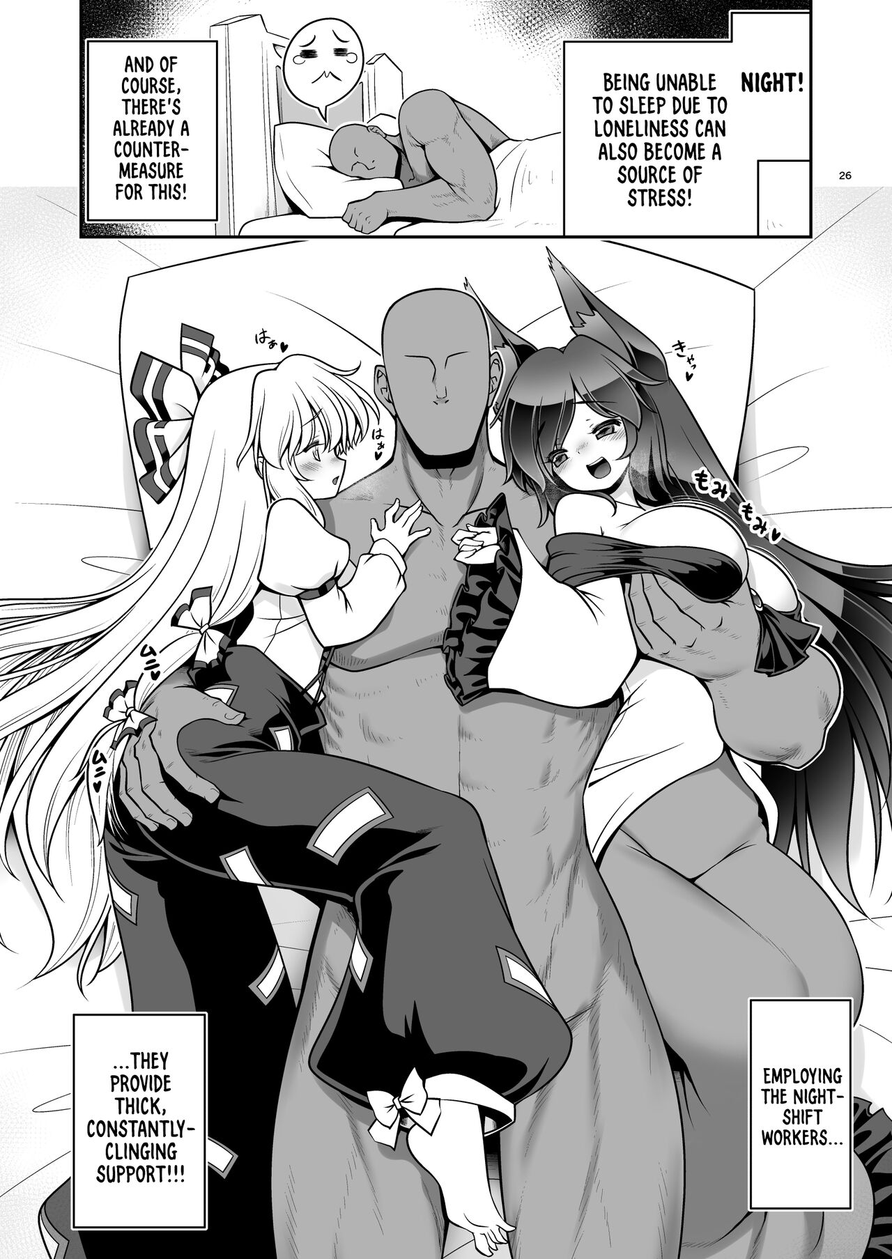 [Yosutebito na Mangakaki (Tomoki Tomonori)]Nureru Eientei | Wet Eientei(Touhou Project) [English] {Doujins.com} [Digital] Page 26