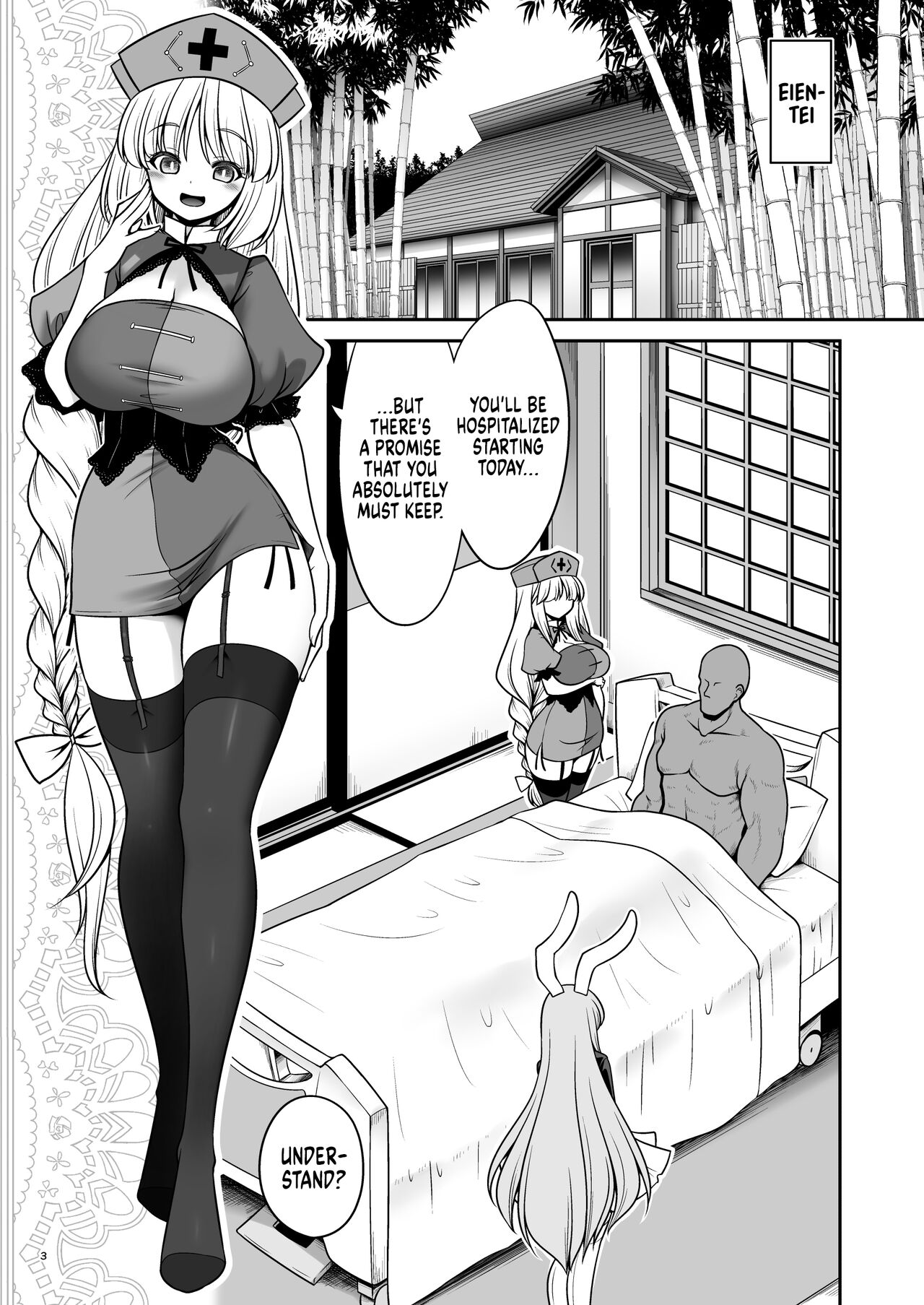 [Yosutebito na Mangakaki (Tomoki Tomonori)]Nureru Eientei | Wet Eientei(Touhou Project) [English] {Doujins.com} [Digital] Page 3