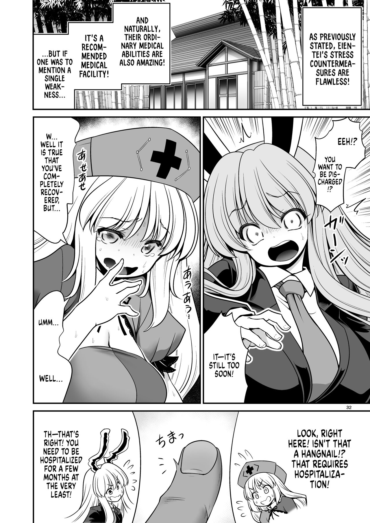 [Yosutebito na Mangakaki (Tomoki Tomonori)]Nureru Eientei | Wet Eientei(Touhou Project) [English] {Doujins.com} [Digital] Page 32