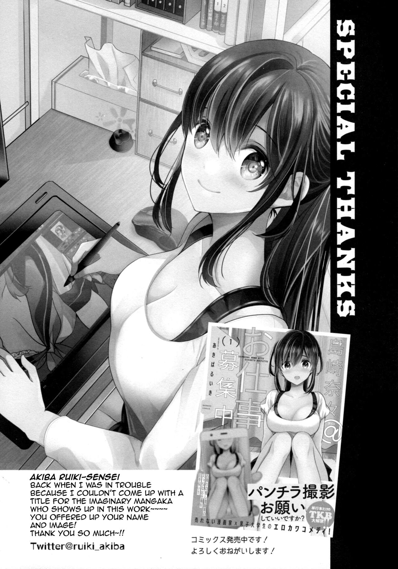 (COMIC1 BS-sai Special) [senarinko (Sena Rinko)]Otaku ni Yasashii Gyaru to Gemu mo Sekkusu mo Kouryaku Shite Mita | This Gal Tries To Beat An Otaku At Both Games And Sex[English] {Doujins.com} Page 21