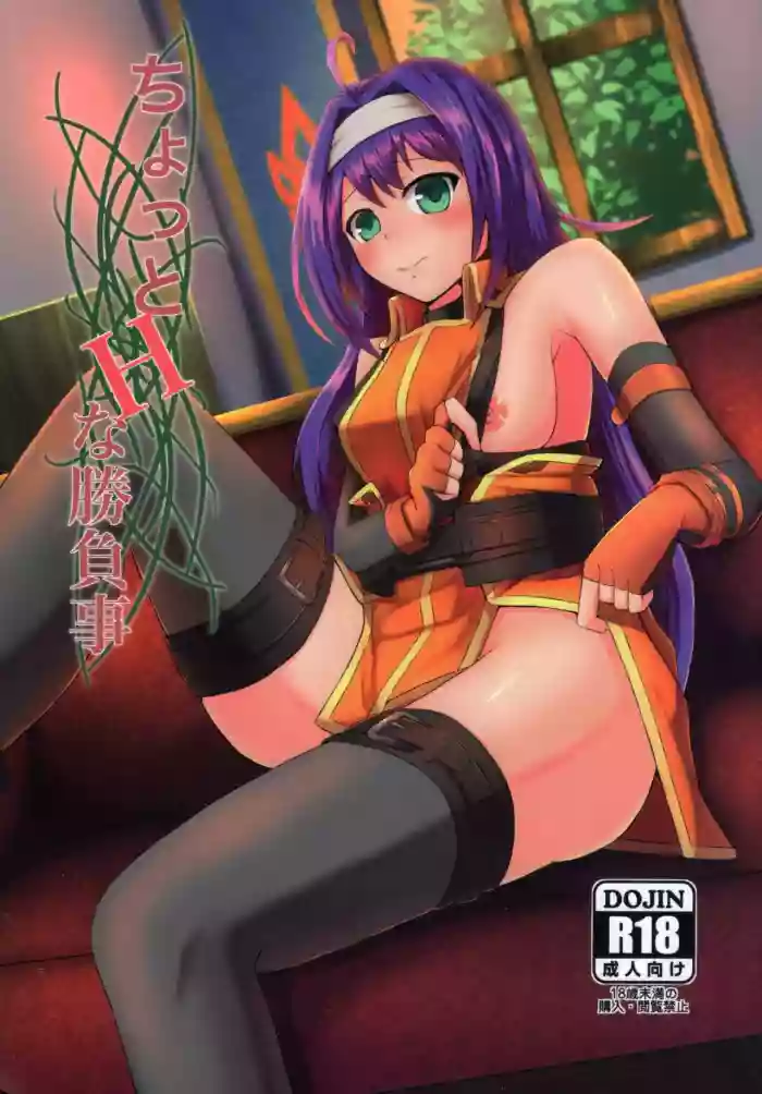 (C99) [Titto! (Timuni)]Chotto H na Shobugoto | A Little H Game(Fire Emblem: Path of Radiance) [English] {Doujins.com} [Digital]