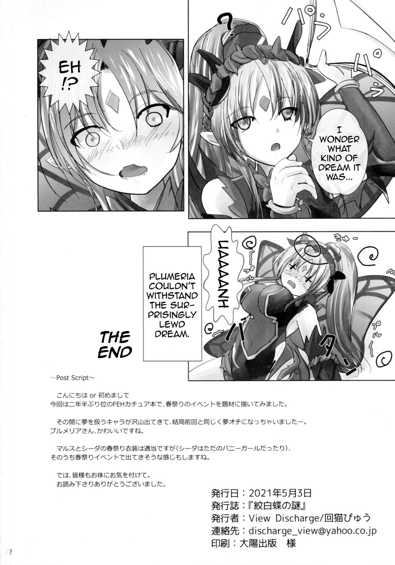 [View Discharge]Monshirocho no Nazo | The Mystery Of The Cabbage White Butterfly(Fire Emblem Mystery of the Emblem) [English] {Doujins.com} Page 21