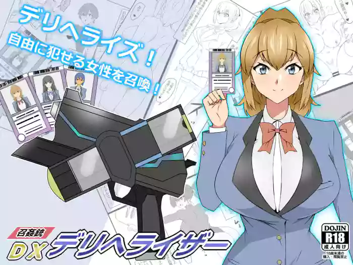 [Circle Kagemusya (Kagemusya)]"Shoukanjuu DX DeliHealizer" ~Card kara Josei o Shoukan shite Ecchi suru Ohanashi~[English] {Doujins.com}